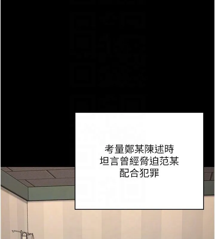 监狱女囚-第93話-越獄案的衝擊性收場 - 图片 113