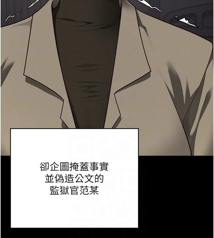 监狱女囚-第93話-越獄案的衝擊性收場 - 图片 112