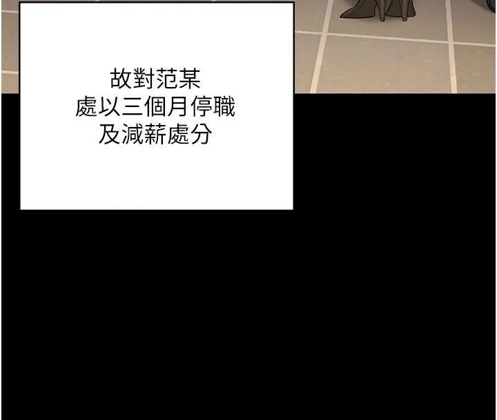 监狱女囚-第93話-越獄案的衝擊性收場 - 图片 115