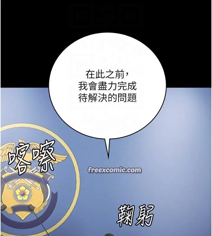 监狱女囚-第93話-越獄案的衝擊性收場 - 图片 120