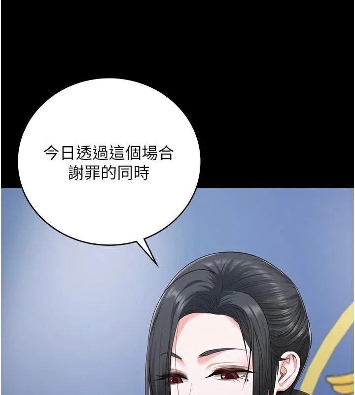 监狱女囚-第93話-越獄案的衝擊性收場 - 图片 116