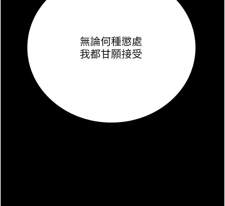 监狱女囚-第93話-越獄案的衝擊性收場 - 图片 119