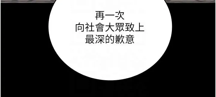 监狱女囚-第93話-越獄案的衝擊性收場 - 图片 122
