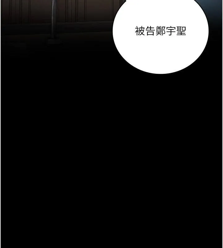 监狱女囚-第93話-越獄案的衝擊性收場 - 图片 163