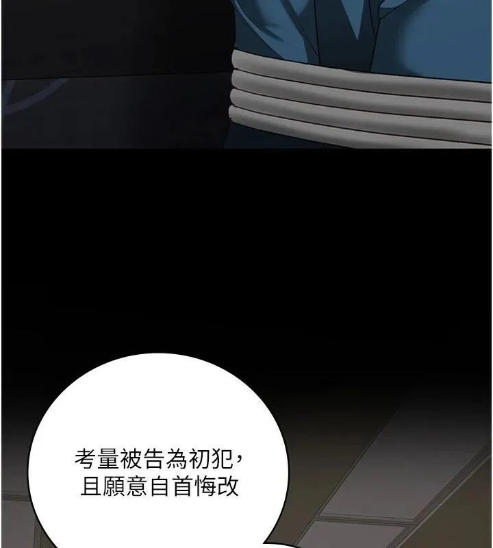 监狱女囚-第93話-越獄案的衝擊性收場 - 图片 161