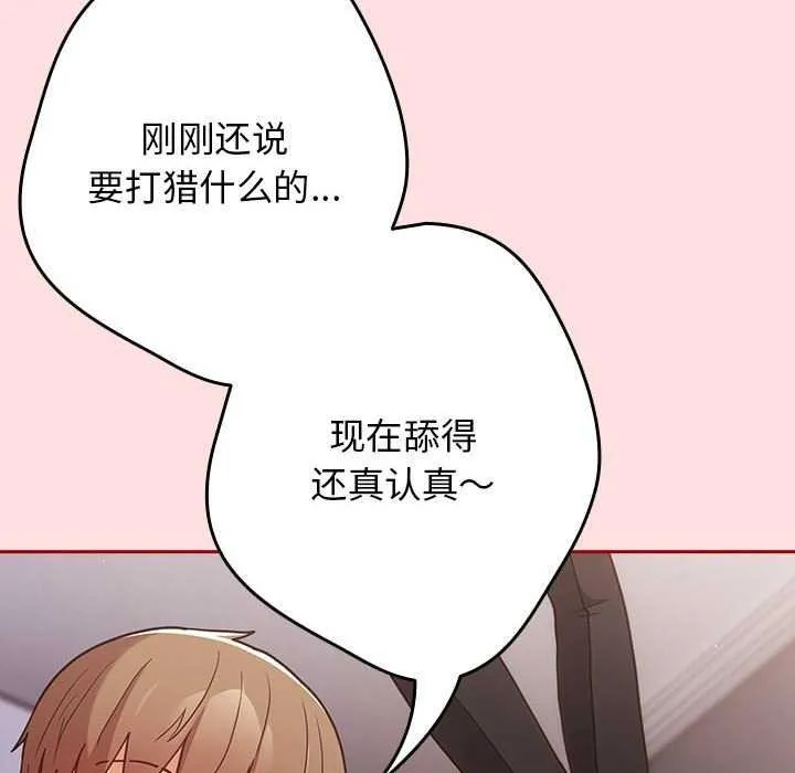 游戏规则我来定-第85話 - 图片 10