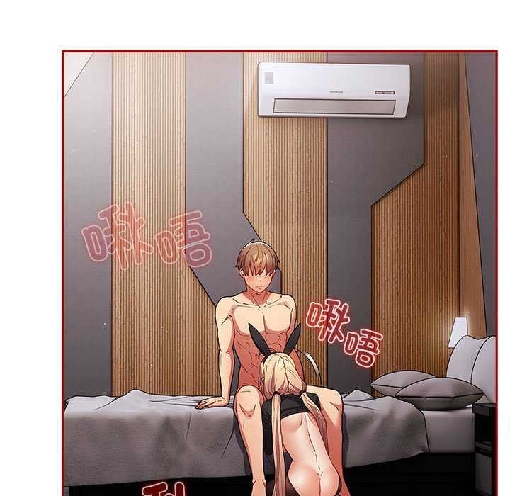 遊戲規則我來定第85話