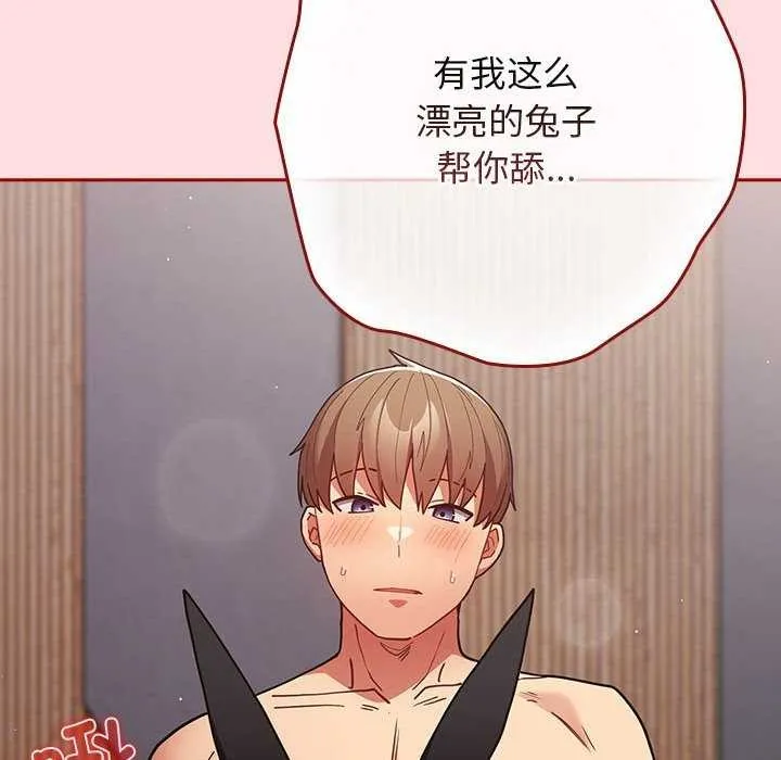 游戏规则我来定-第85話 - 图片 18