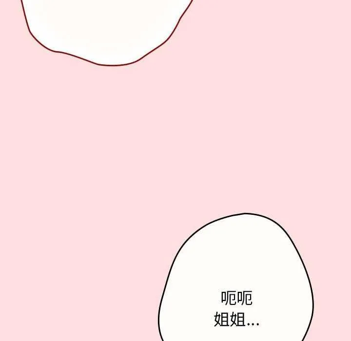 游戏规则我来定-第85話 - 图片 21