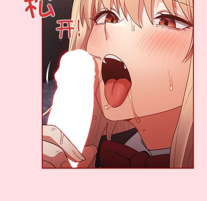 游戏规则我来定第85話