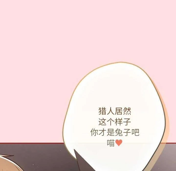 游戏规则我来定-第85話 - 图片 26