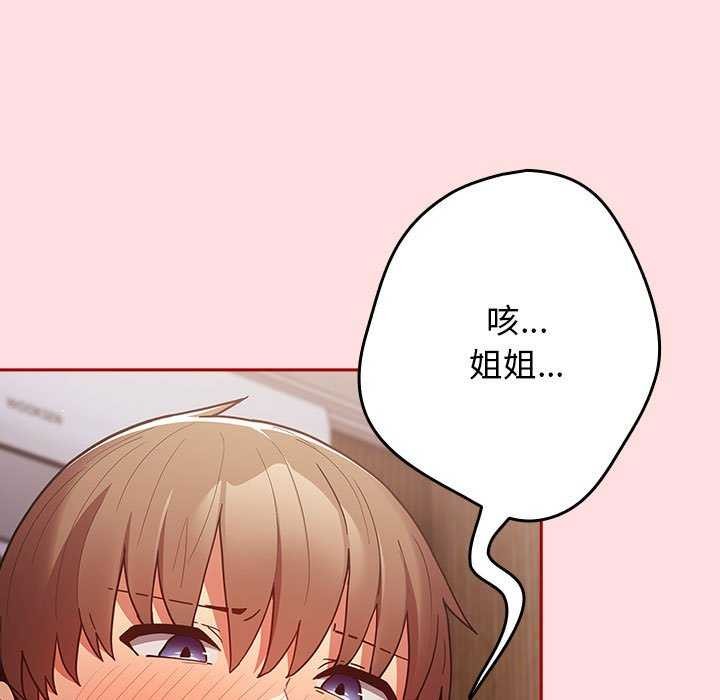 遊戲規則我來定第85話