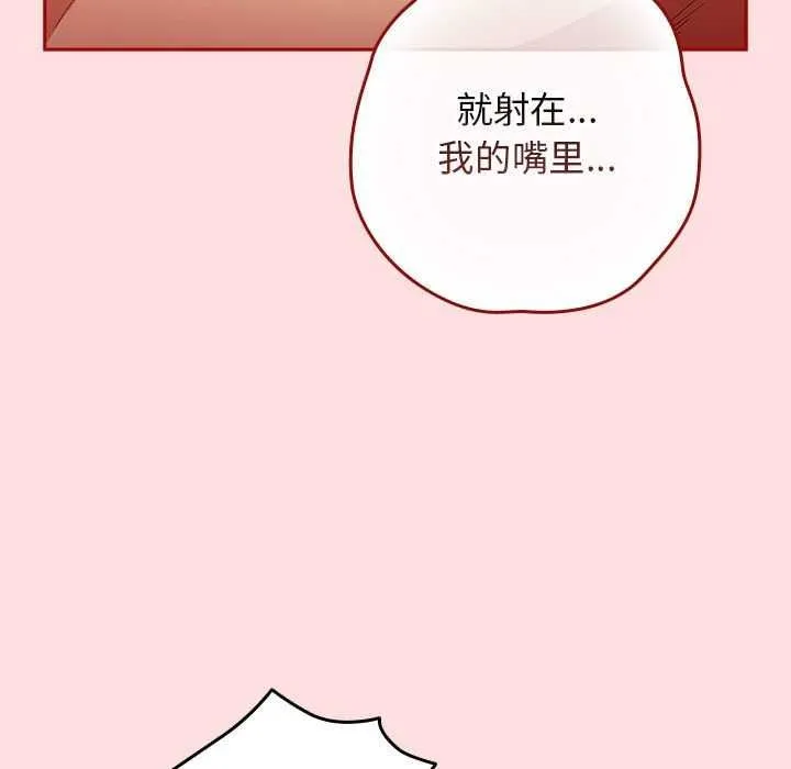 游戏规则我来定-第85話 - 图片 35