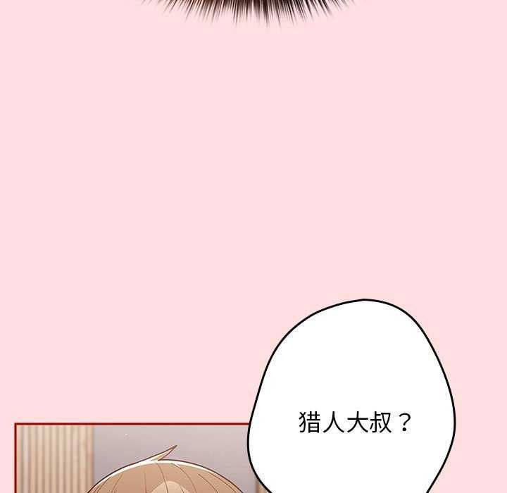 遊戲規則我來定第85話