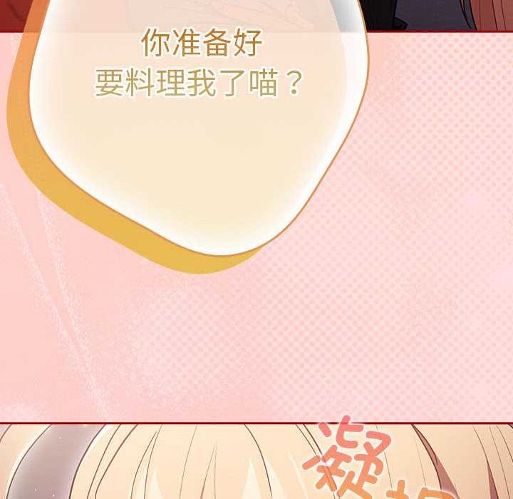 遊戲規則我來定第85話