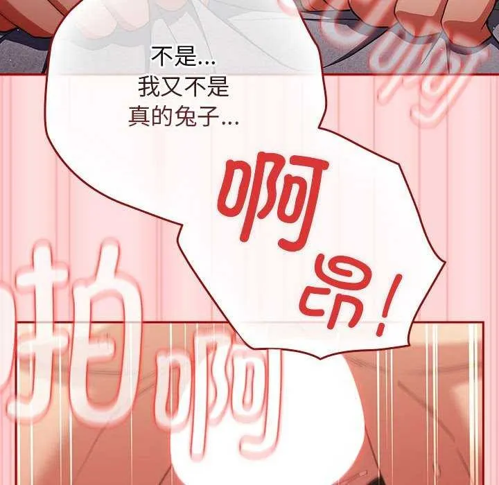游戏规则我来定-第85話 - 图片 72