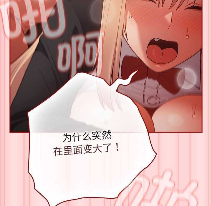 遊戲規則我來定第85話