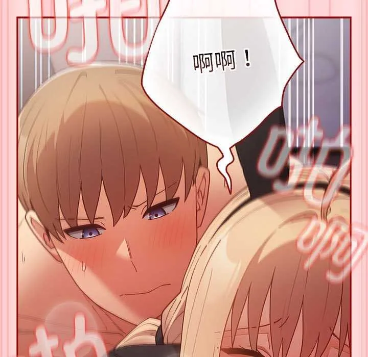 游戏规则我来定-第85話 - 图片 85