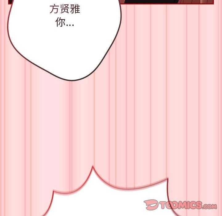 遊戲規則我來定第85話