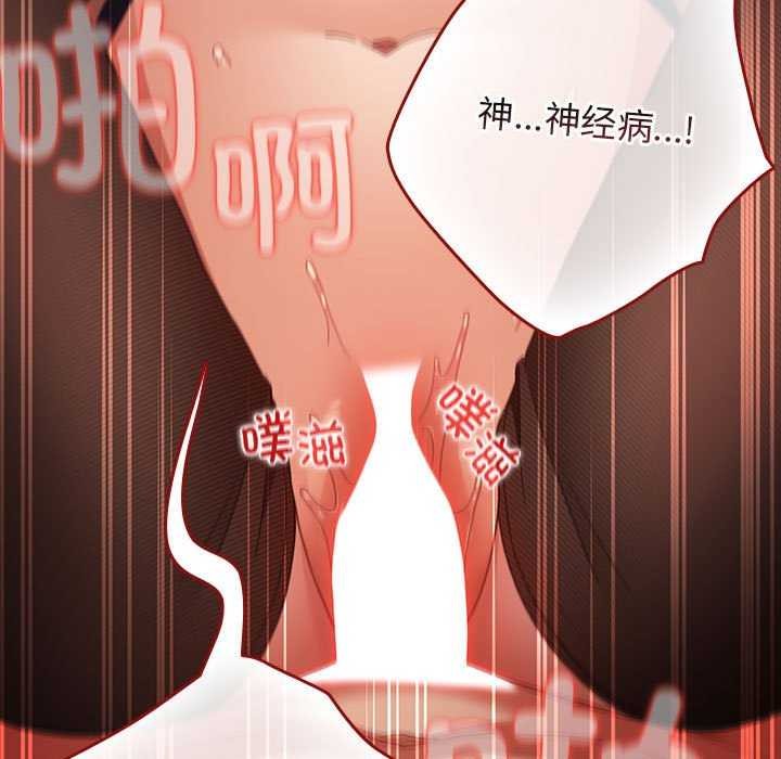 遊戲規則我來定第85話