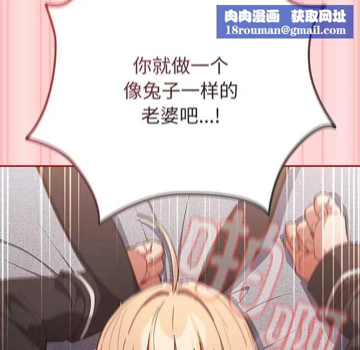 游戏规则我来定-第85話 - 图片 93