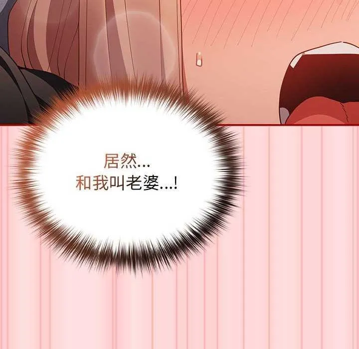 游戏规则我来定-第85話 - 图片 98