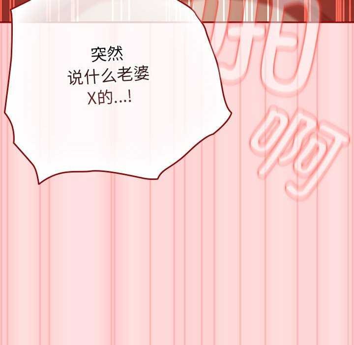 遊戲規則我來定第85話