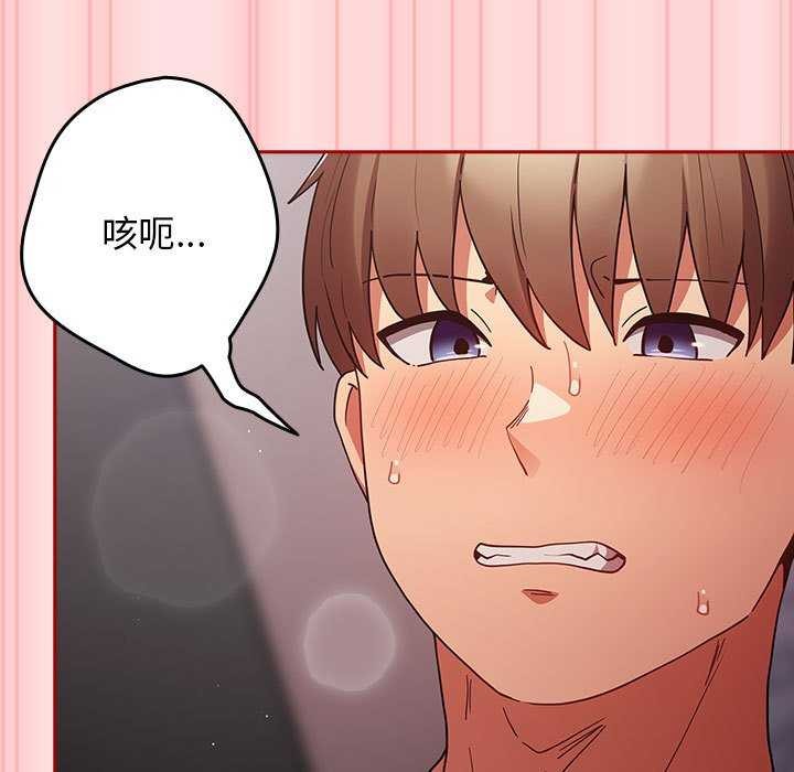 遊戲規則我來定第85話