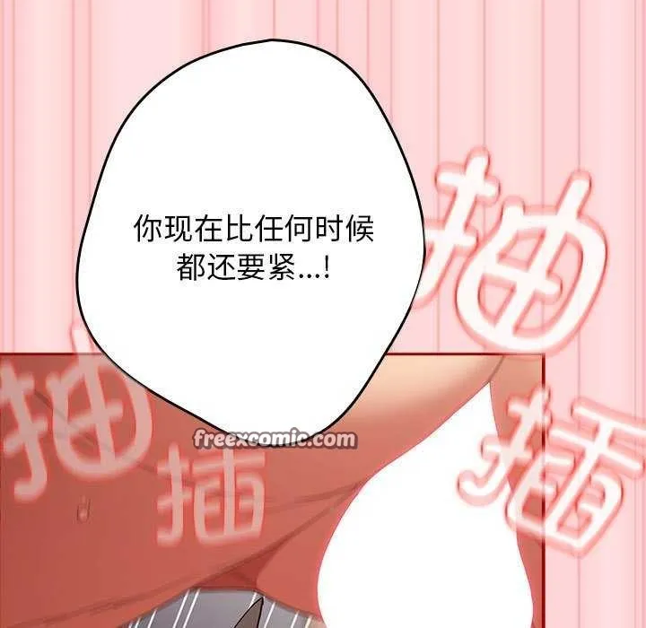 游戏规则我来定-第85話 - 图片 105