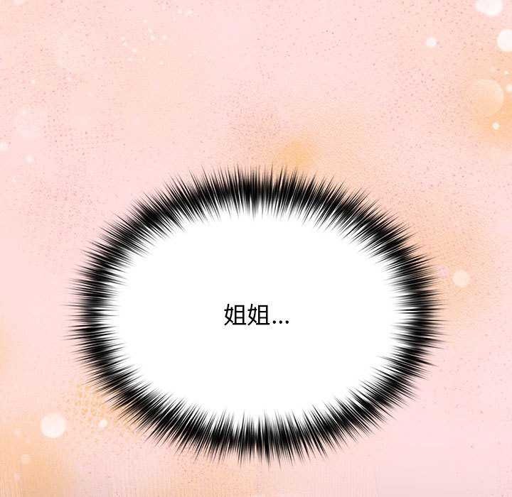 遊戲規則我來定第85話