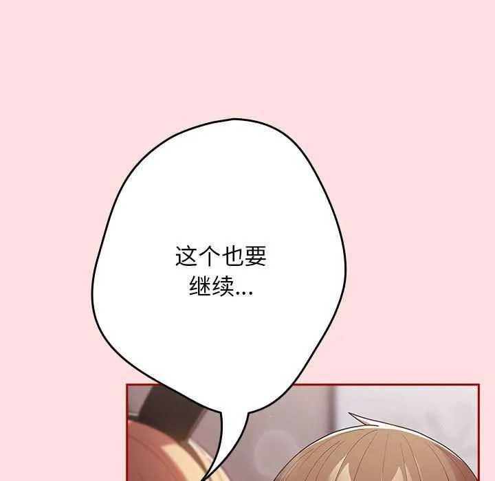 游戏规则我来定-第85話 - 图片 119