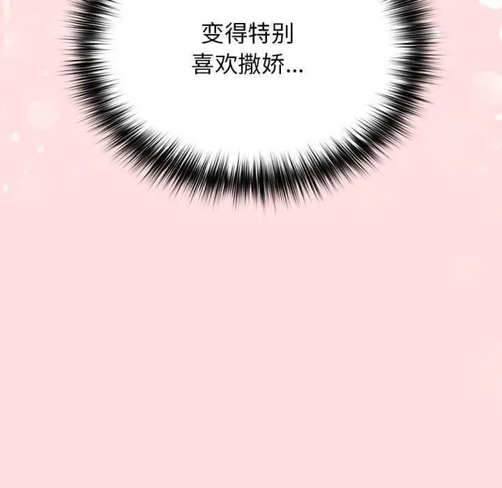 游戏规则我来定-第85話 - 图片 118