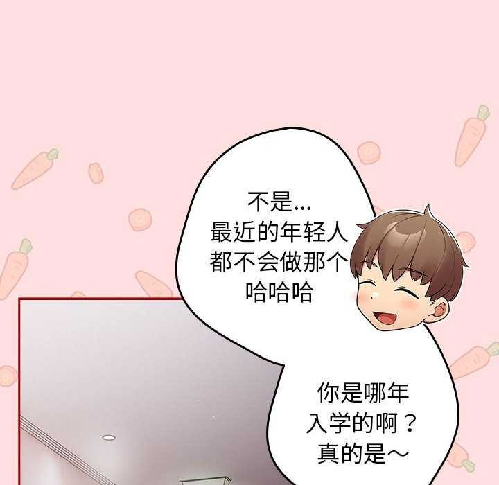 遊戲規則我來定第85話