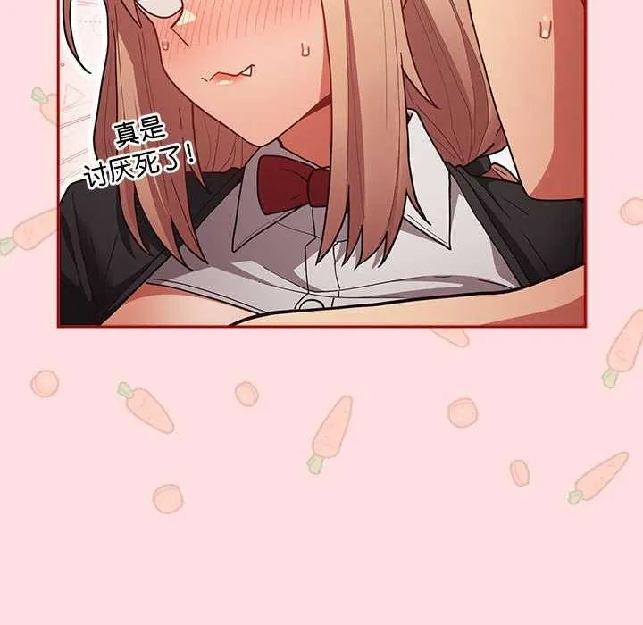 游戏规则我来定-第85話 - 图片 131
