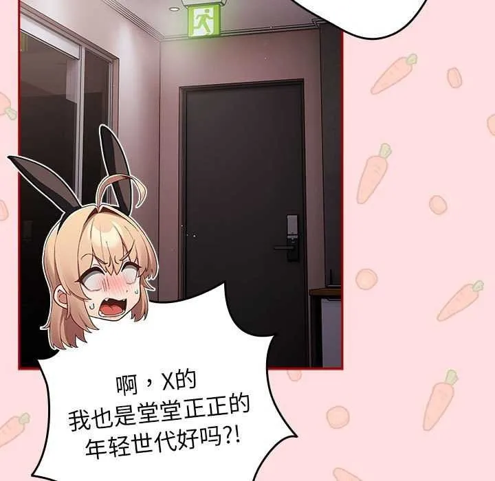 游戏规则我来定-第85話 - 图片 129