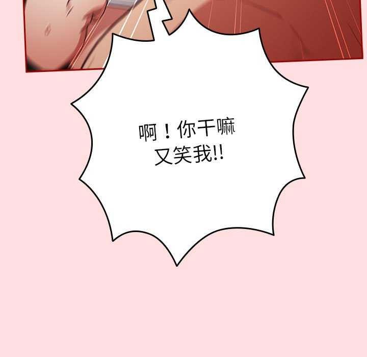 游戏规则我来定第85話