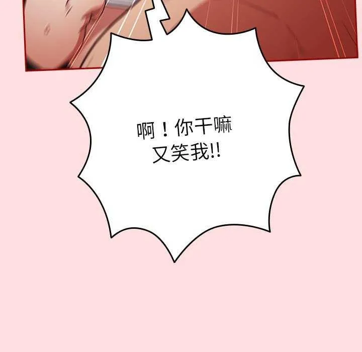 游戏规则我来定-第85話 - 图片 127