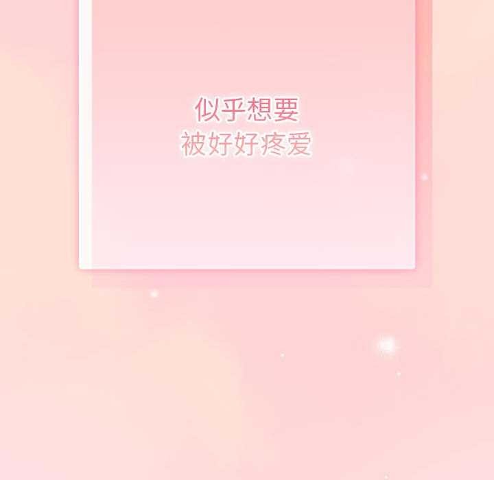 游戏规则我来定第85話