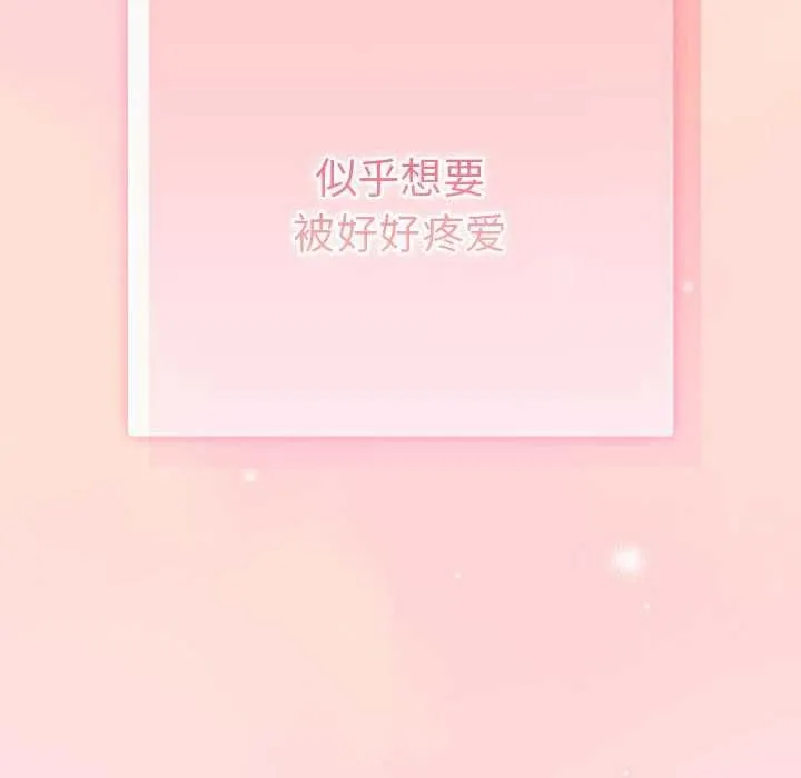 游戏规则我来定-第85話 - 图片 134