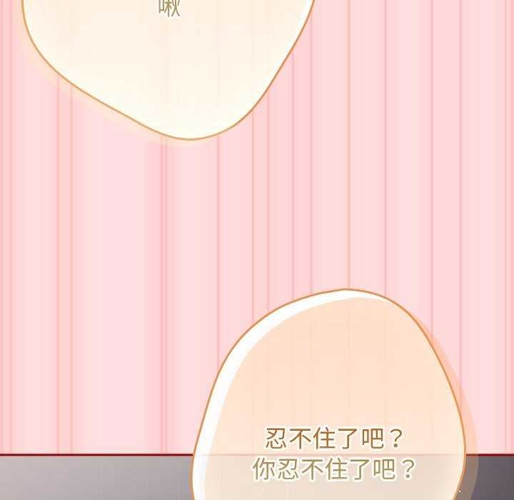 游戏规则我来定第85話