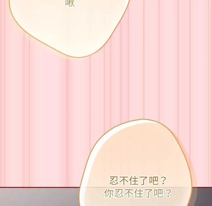 游戏规则我来定-第85話 - 图片 141