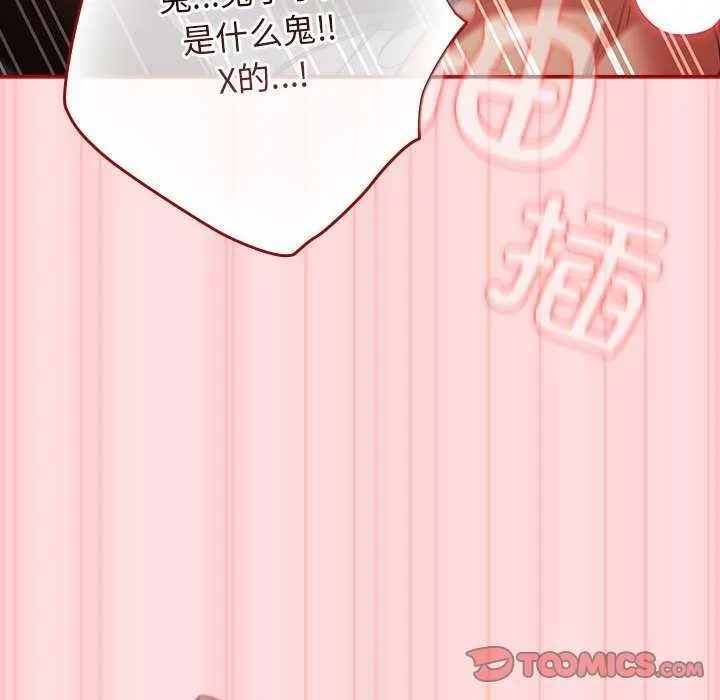 游戏规则我来定-第85話 - 图片 148