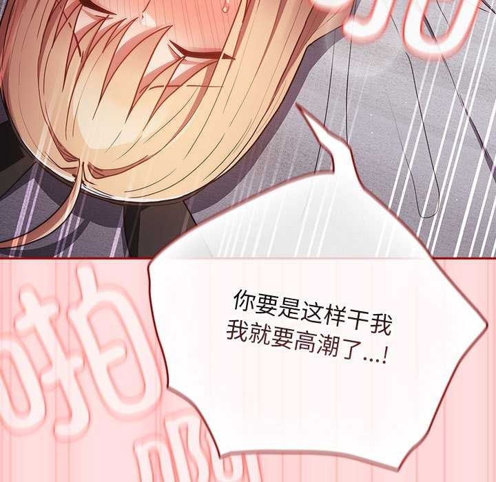 遊戲規則我來定第85話