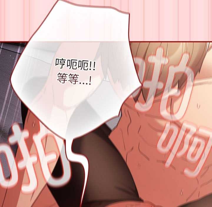 遊戲規則我來定第85話