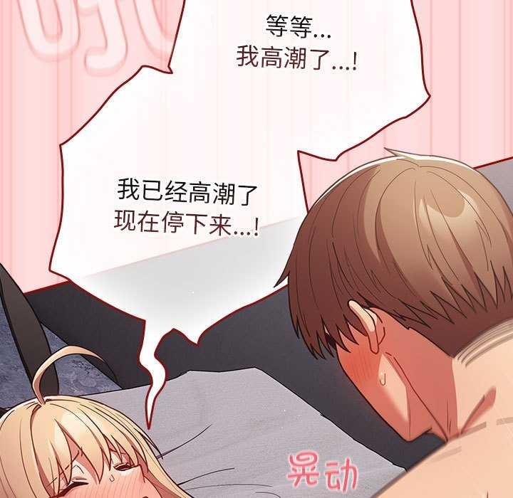 遊戲規則我來定第85話