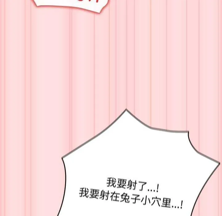 游戏规则我来定-第85話 - 图片 159