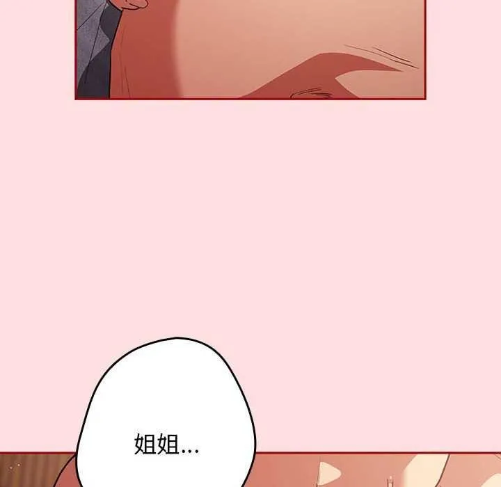 游戏规则我来定-第85話 - 图片 168