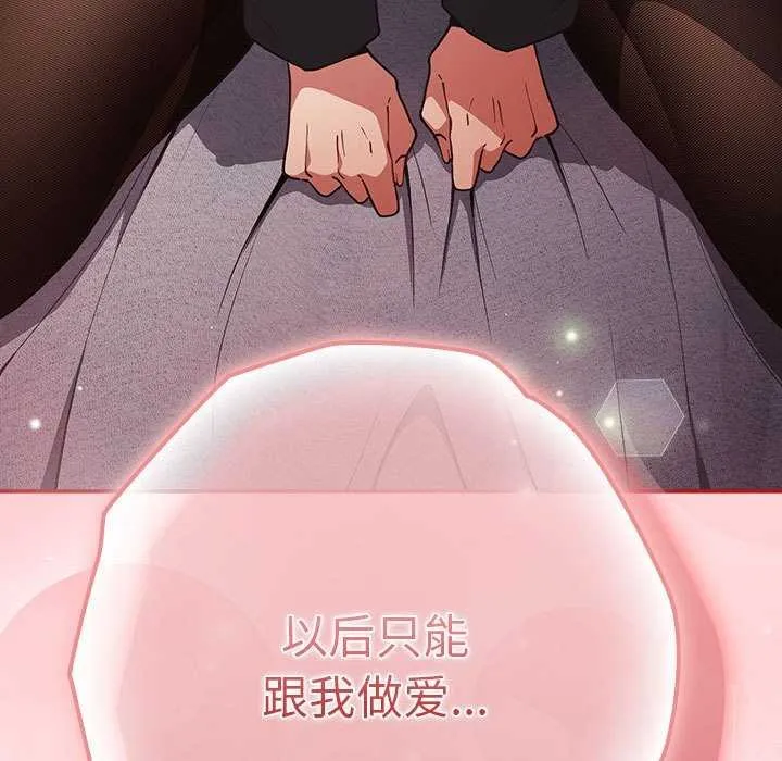 游戏规则我来定-第85話 - 图片 183