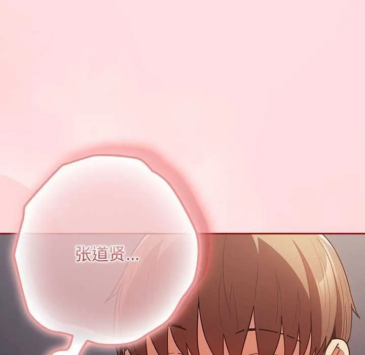 游戏规则我来定-第85話 - 图片 178