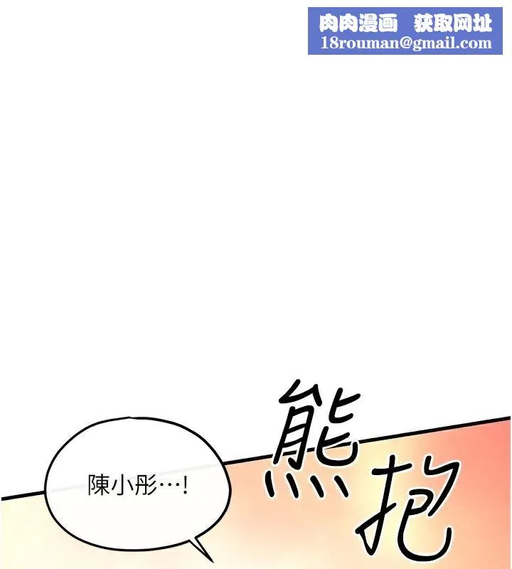 慾海交锋-第59話-OL化身淫蕩女僕 - 图片 1
